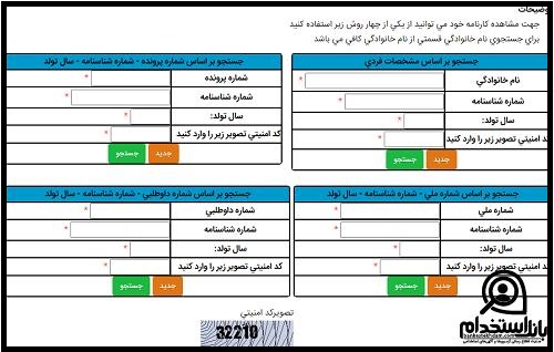 زمان اعلام نتایج نهایی آزمون استخدامی فولاد جهان آرا